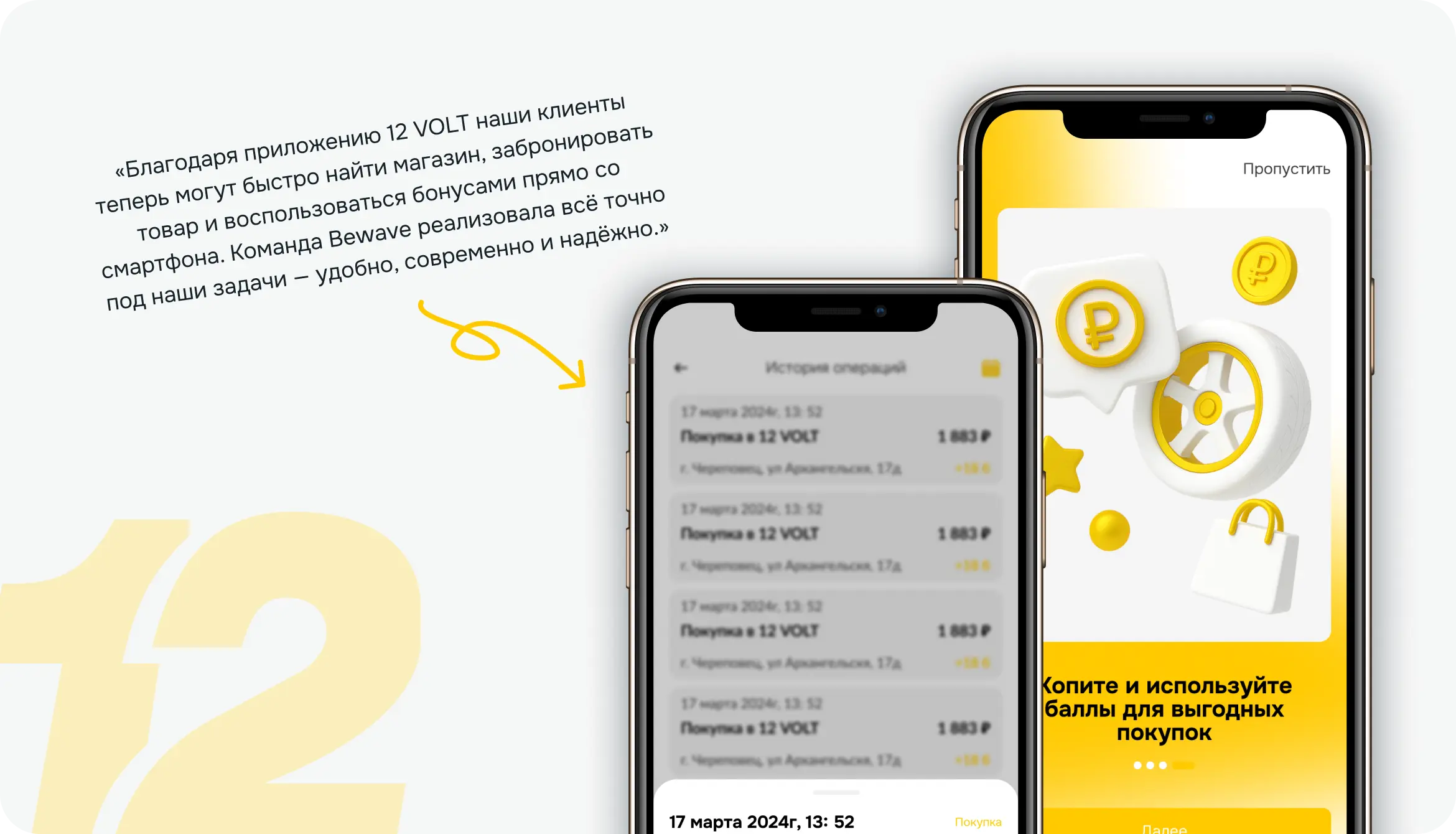 Отзыв клиента