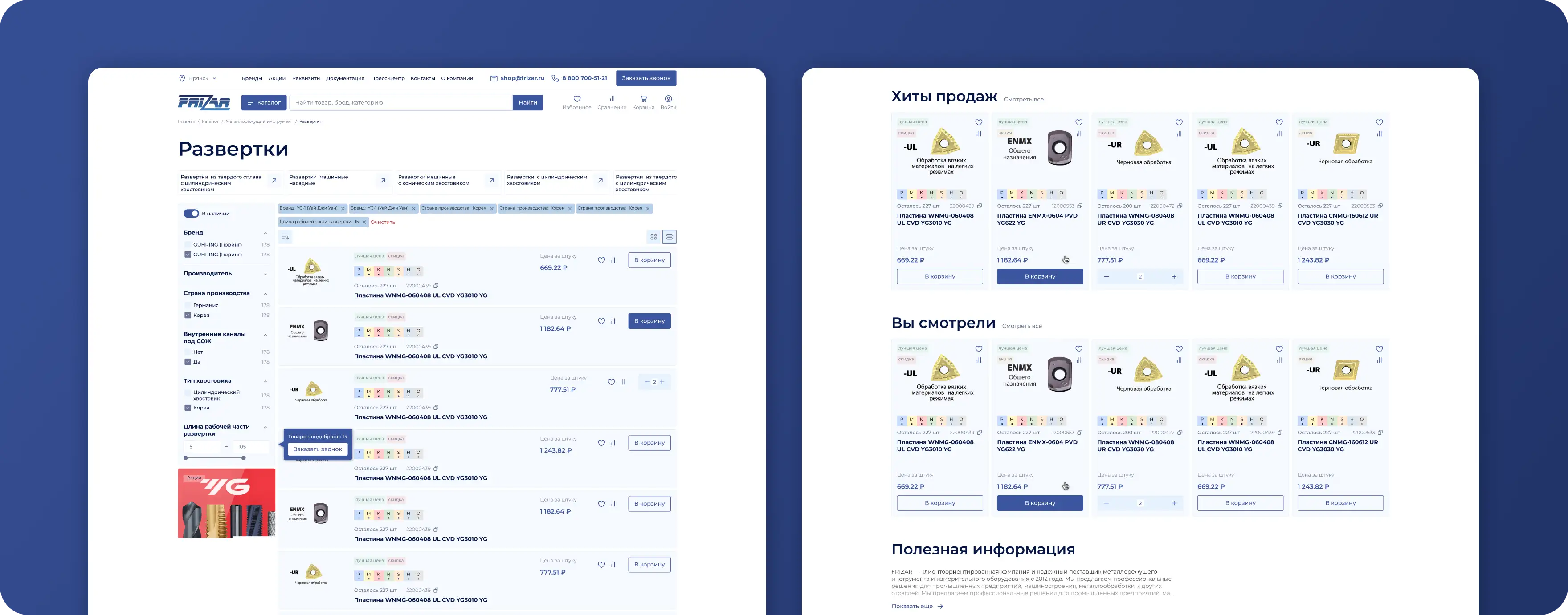 Каталог товара