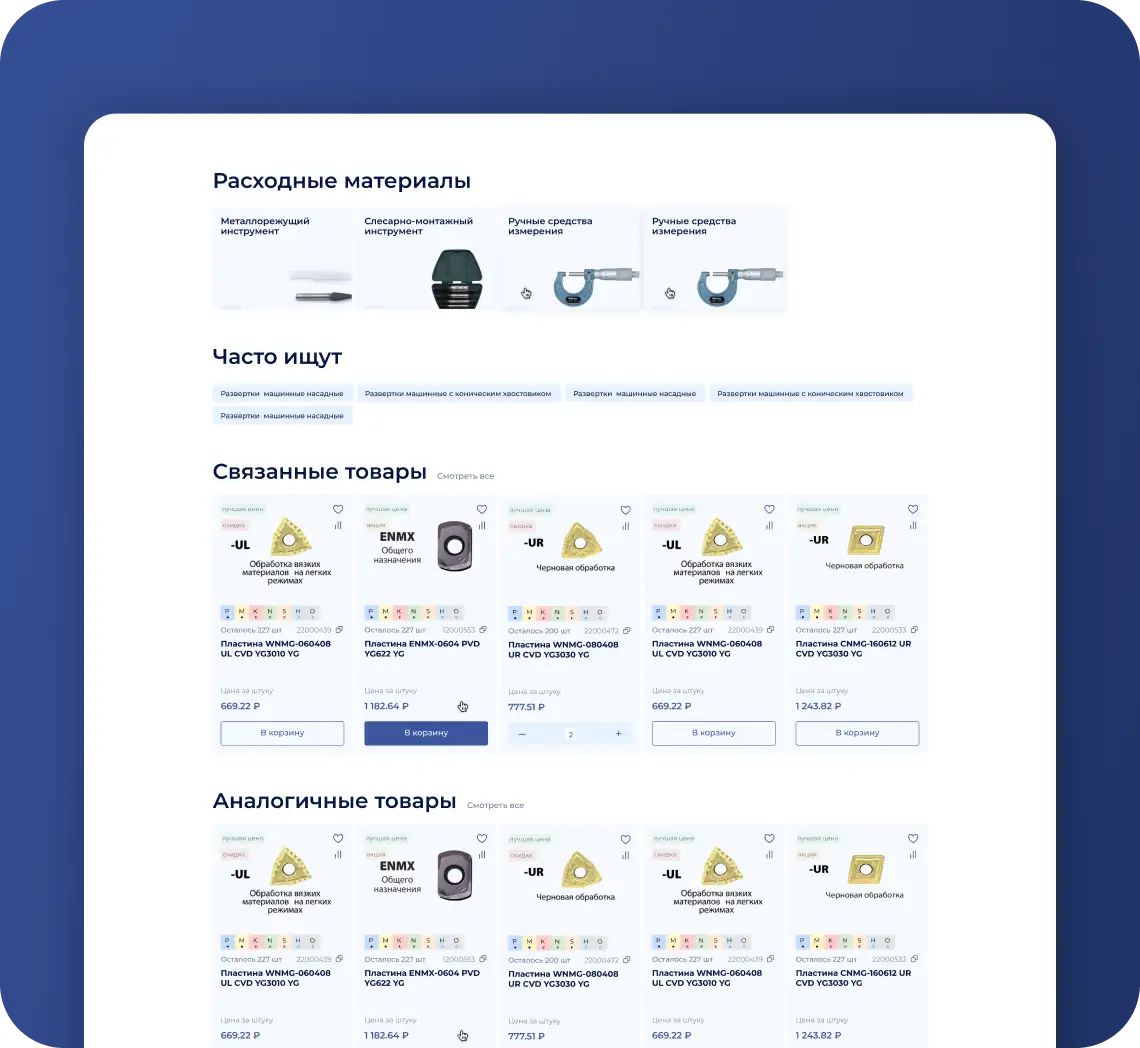 Дополнительное вовлечение