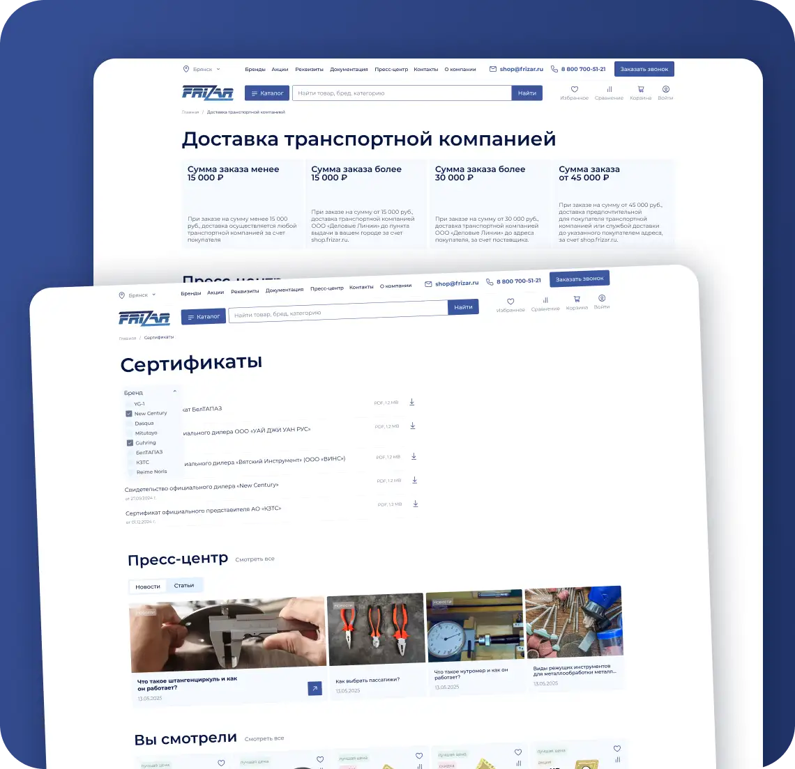 Дополнительное вовлечение