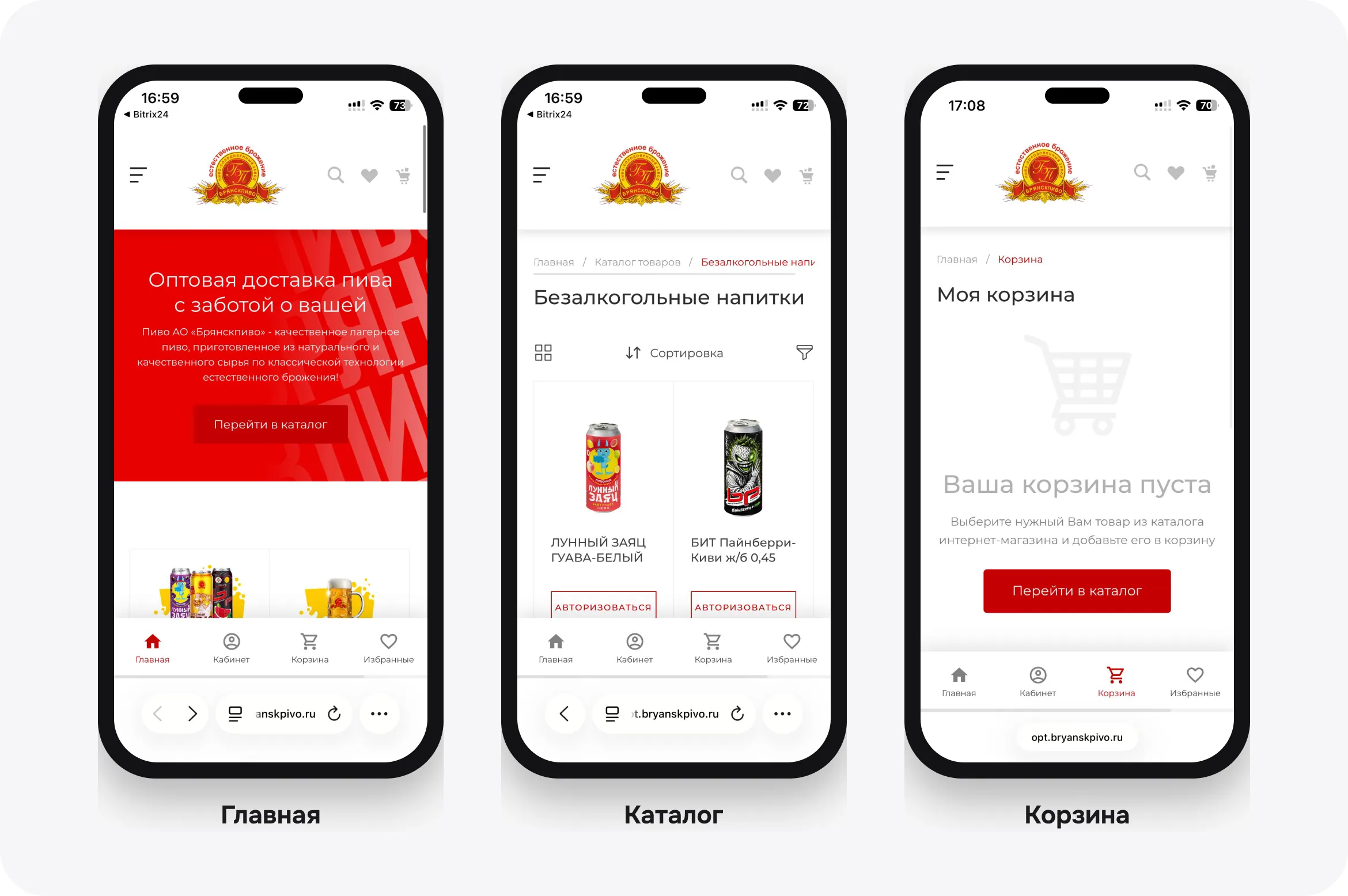 Мобильная версия: главная, каталог, корзина