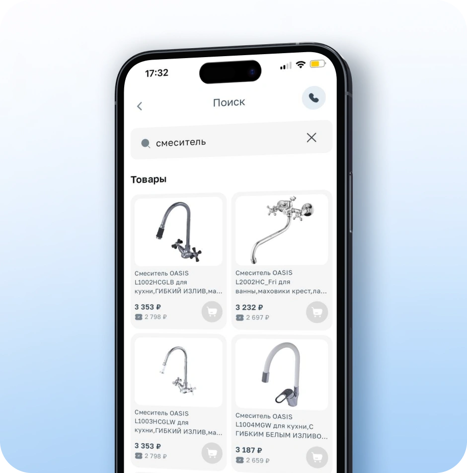 Приложение для оптовых клиентов (B2B)