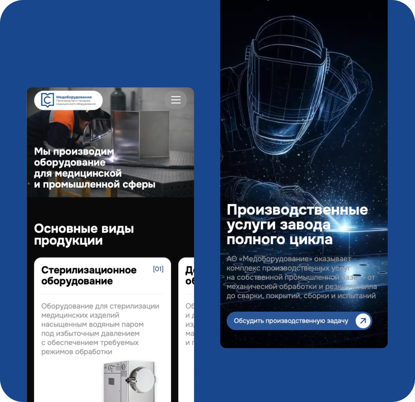 Верстка интерфейса