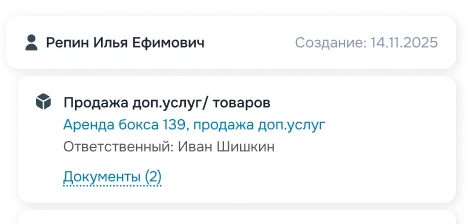 Аналитика Bitrix24