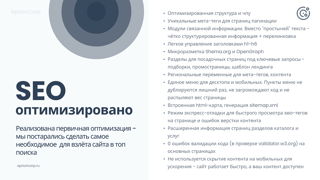 Apriori.Corp: Компания - корпоративный сайт