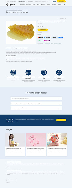 Apriori.Corp: Компания - корпоративный сайт
