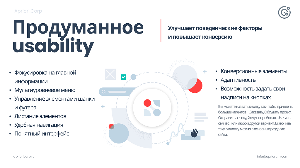 Apriori.Corp: Компания - корпоративный сайт