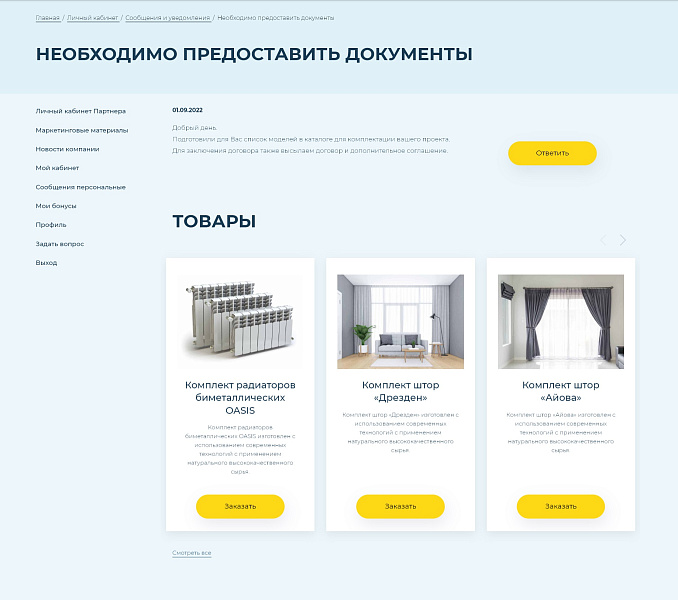 Apriori.Corp: Компания - корпоративный сайт