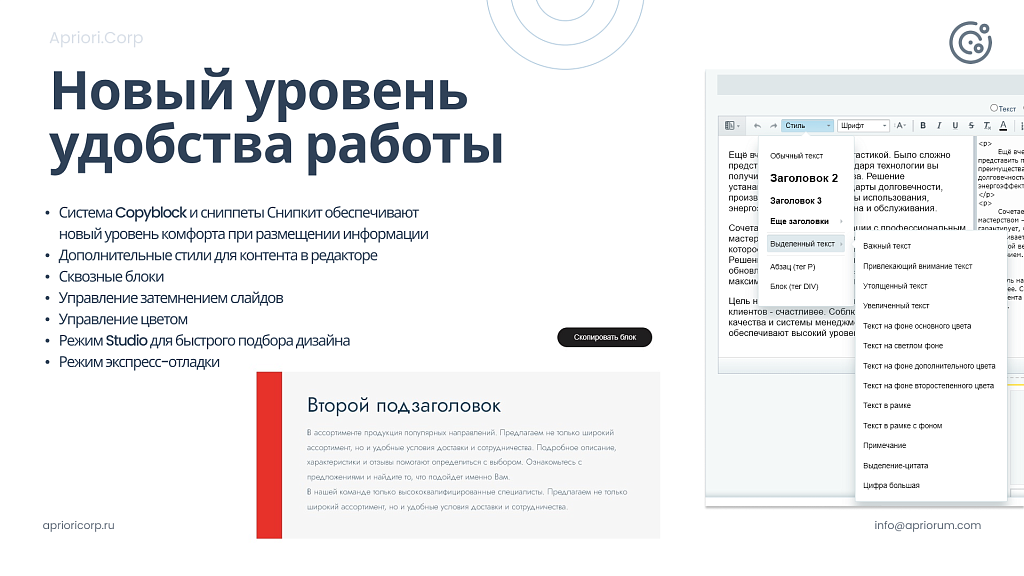 Apriori.Corp: Компания - корпоративный сайт