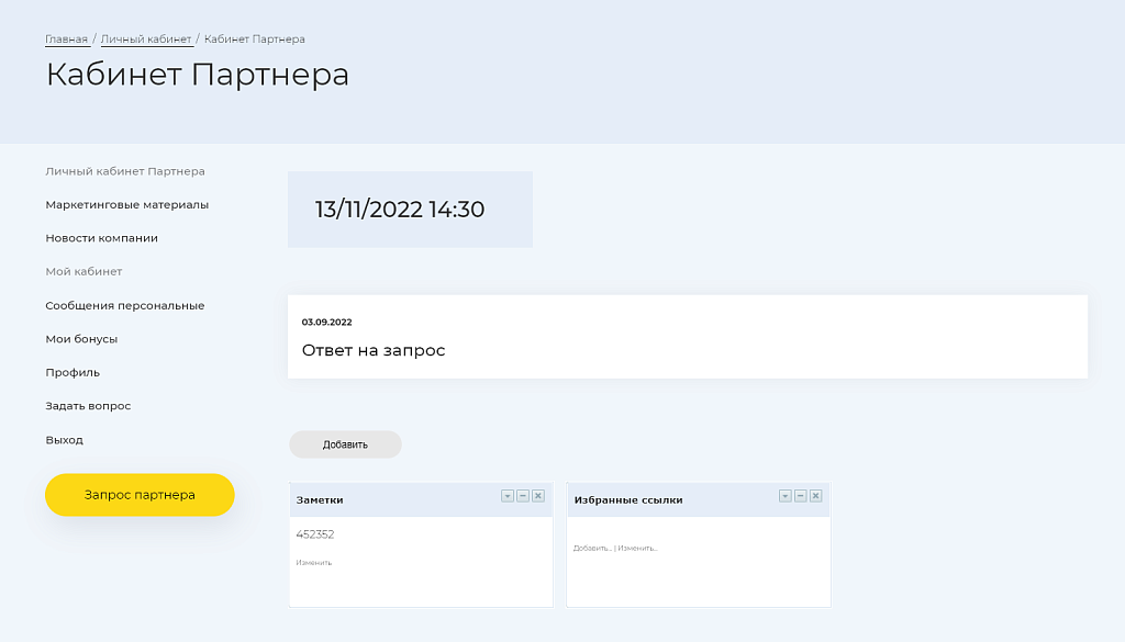 Apriori.Corp: Компания - корпоративный сайт