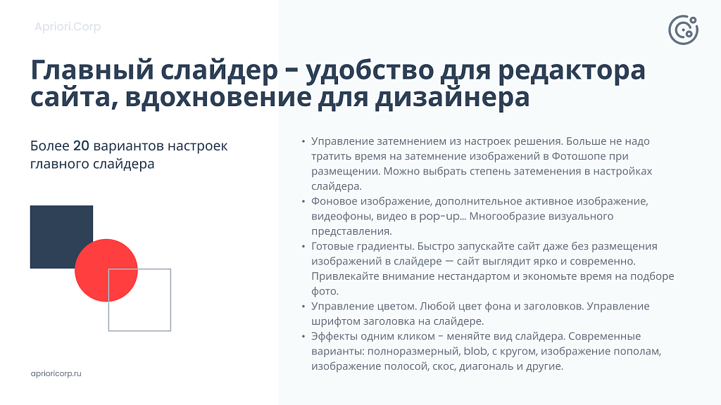 Apriori.Corp: Компания - корпоративный сайт