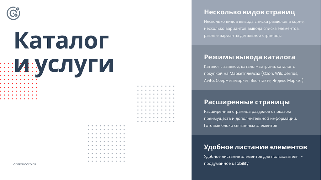 Apriori.Corp: Компания - корпоративный сайт
