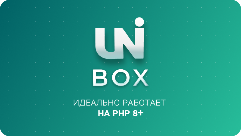 INTEC UniBOX