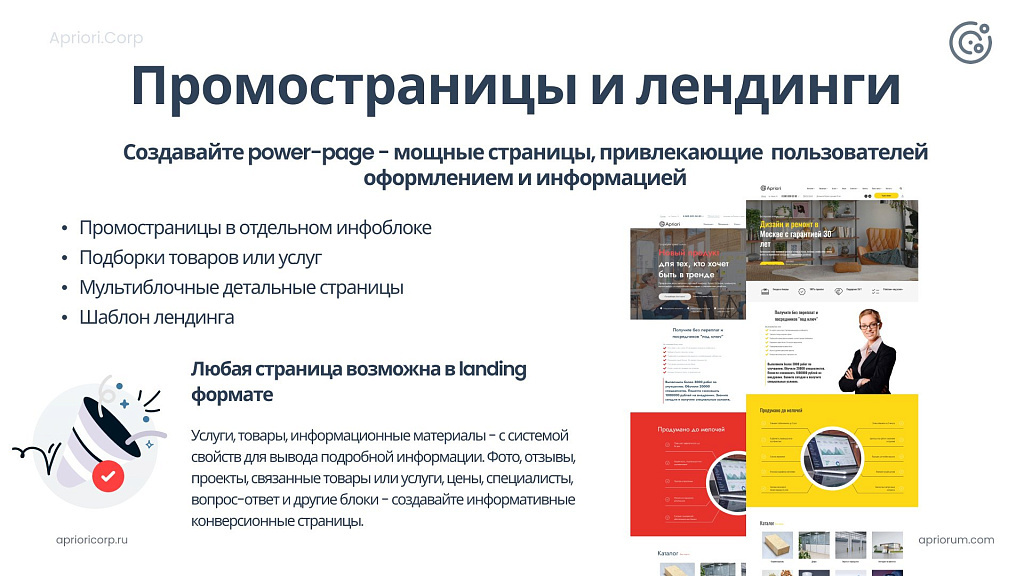 Apriori.Corp: Компания - корпоративный сайт